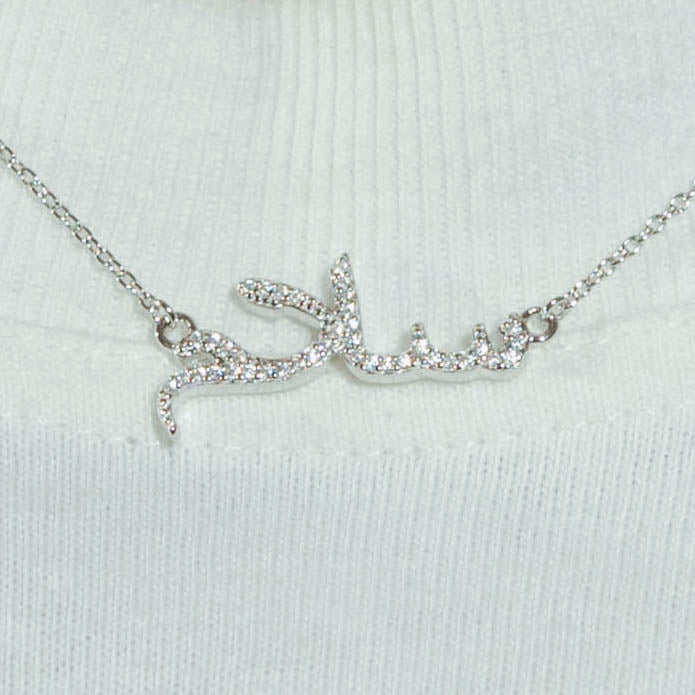 Iced Arabic "Peace" Necklace - White Gold - Cernucci